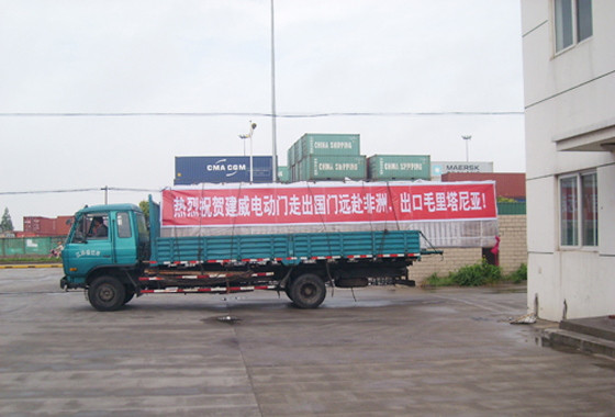 熱烈祝賀建威電動(dòng)門走出國(guó)門,遠(yuǎn)赴非洲,出口毛里塔尼亞、加蓬!